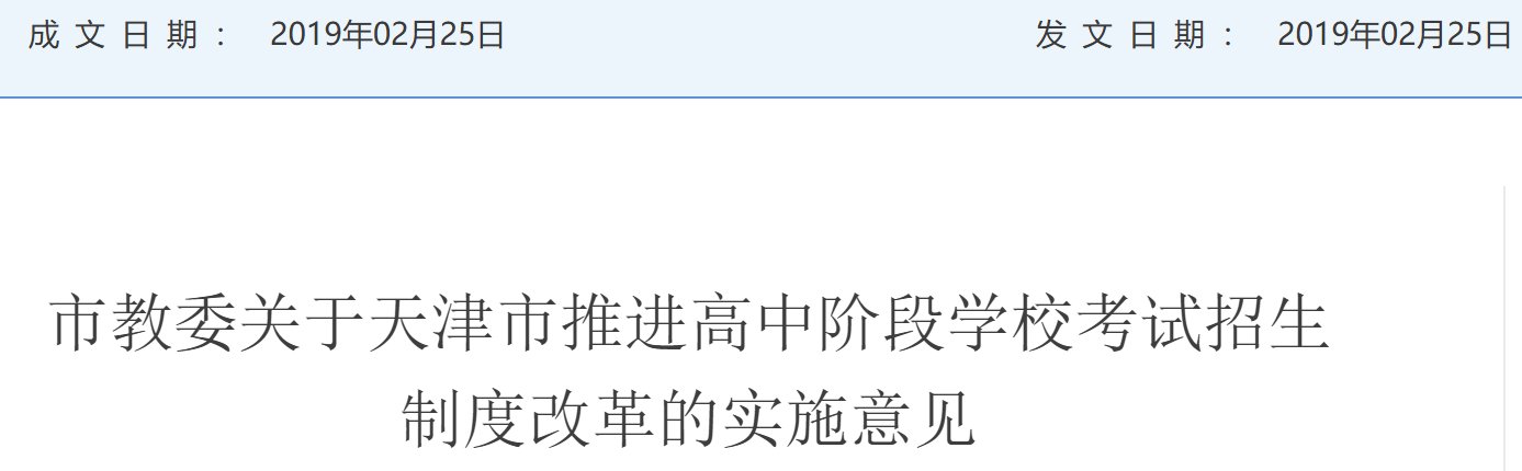 image.png 【#中考#】®无忧考网综合整理了天津