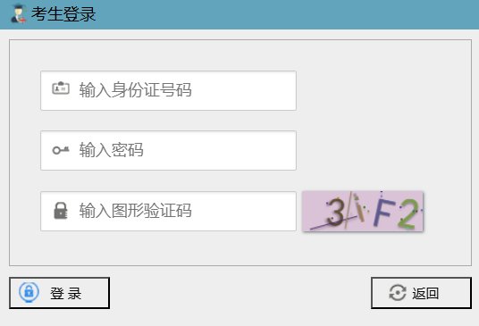 四川乐山市2026年中考报名时间
