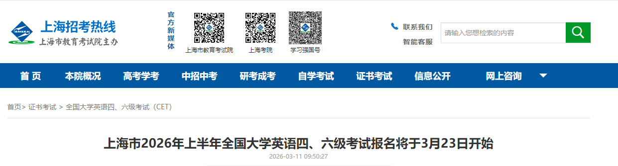 流程及入口（3月23日至4月2日）