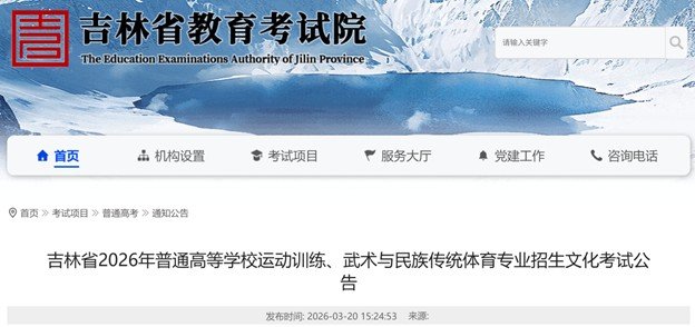 2025年吉林高考成绩查询时间