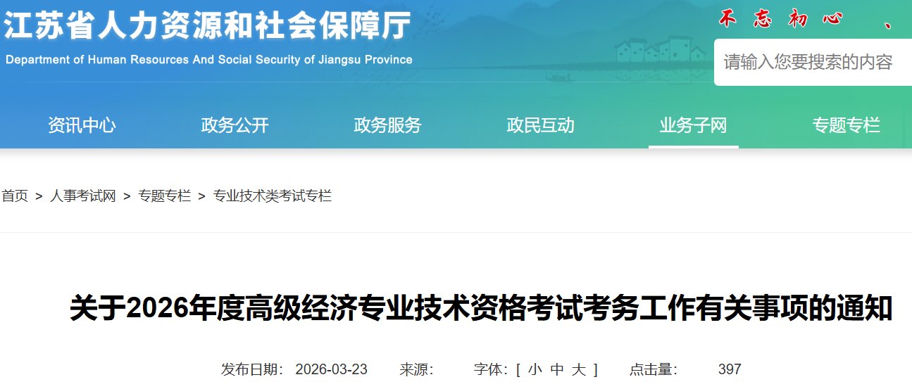 需要原文时请核对应栏目发布页