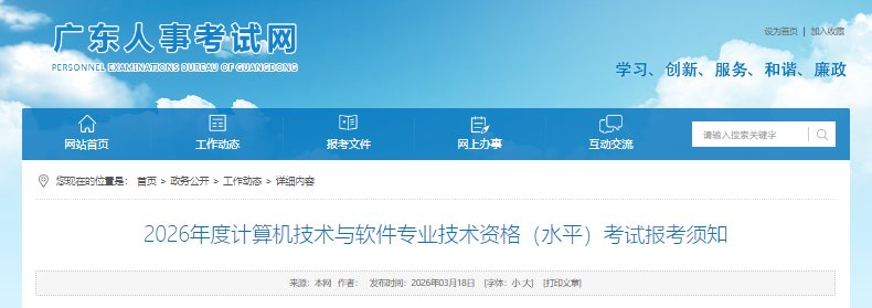 考试设置