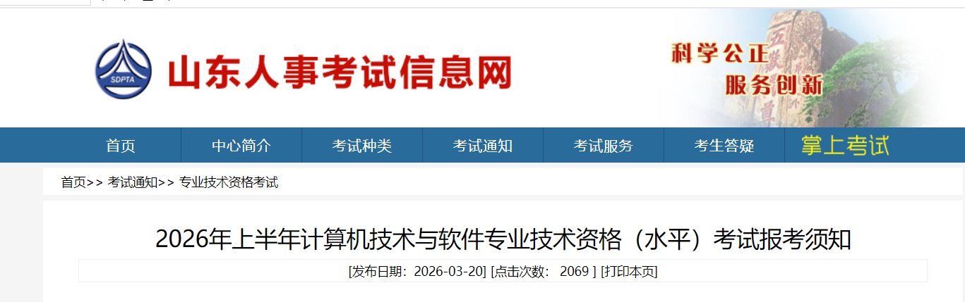 image.png 考试时间及专业设置