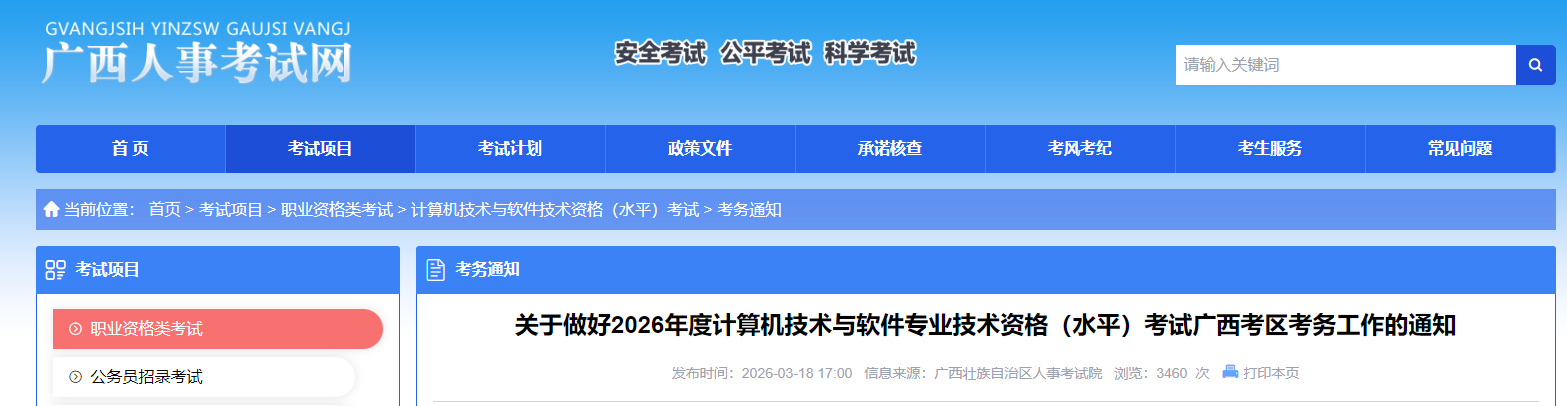 image.png 考试时间及考场设置