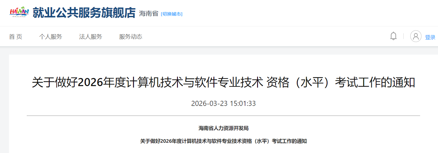 image.png 根据《关于2026年度专业技术人员职