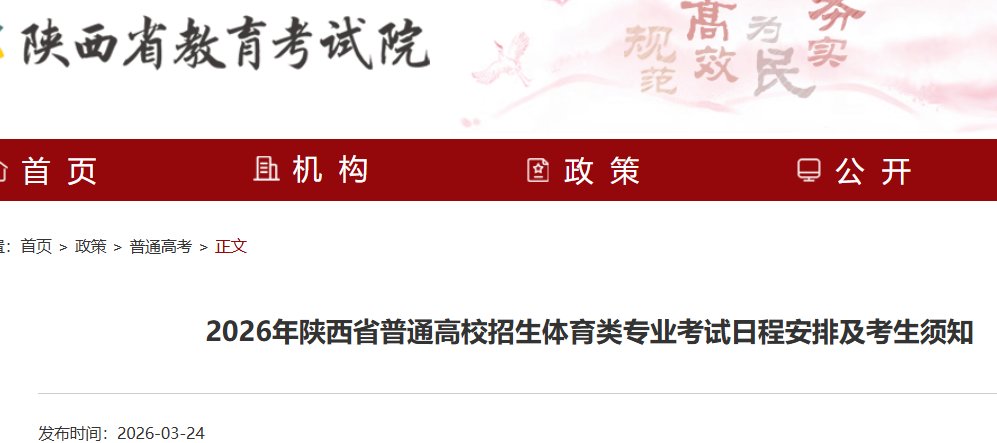 2026年北京普通高等雅博app官网