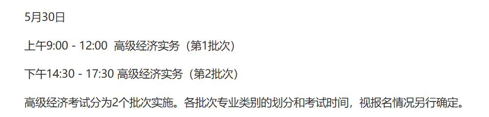 5月30日