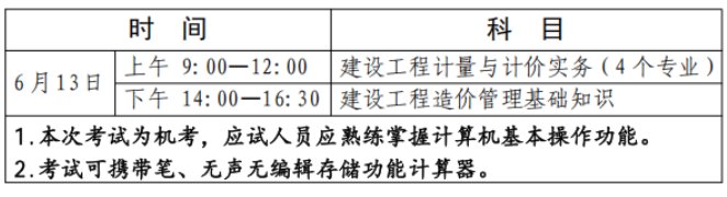 image.png 交通运输厅