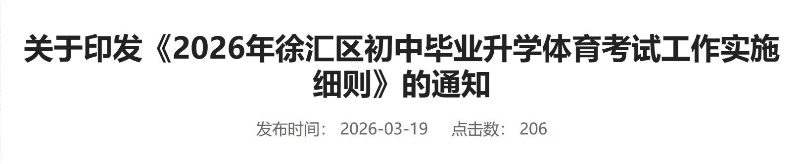 河南省郑州市2026年初中毕业升学体