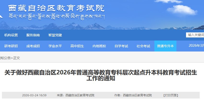 2026年江苏省普通高校退役大雅博a