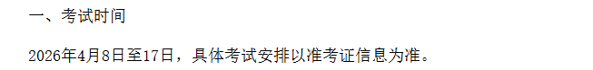 4月8日至17日