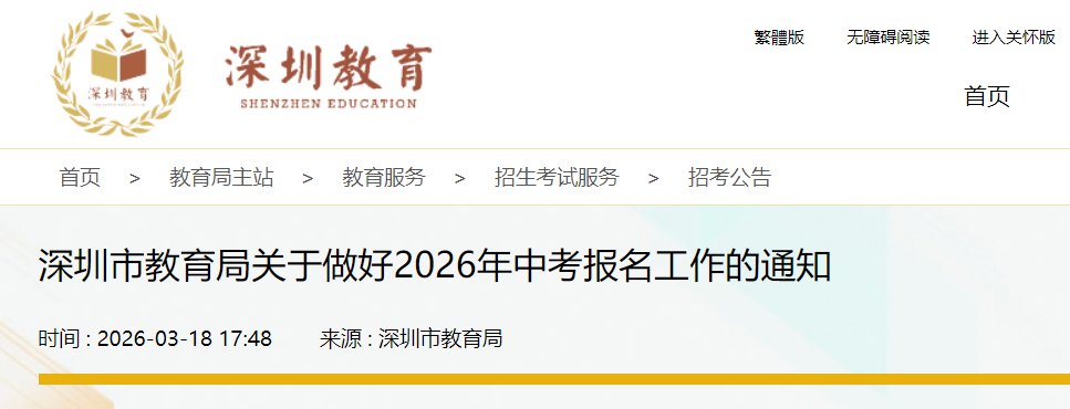2026年广东东莞初二年级学业水平考