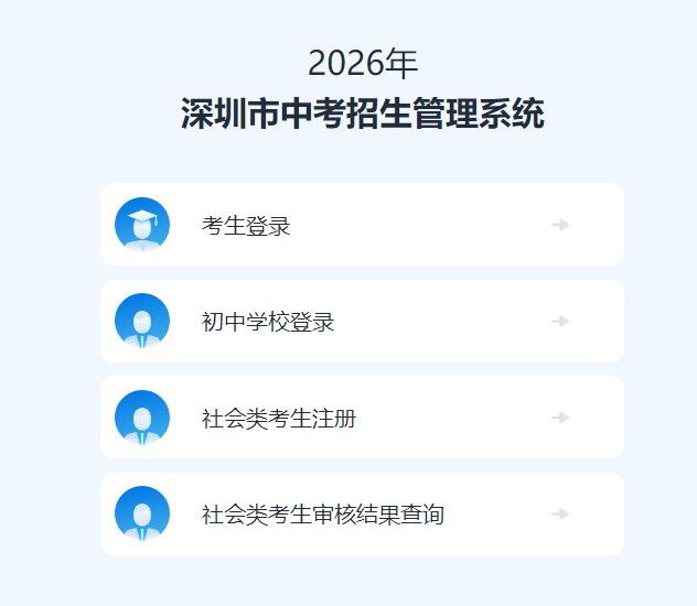 2025年广东惠州中考补报名工作的通