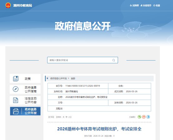积分方法及评分标准公布