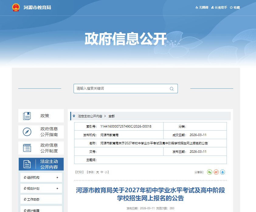 2026年第二次广东省中等职业技术雅