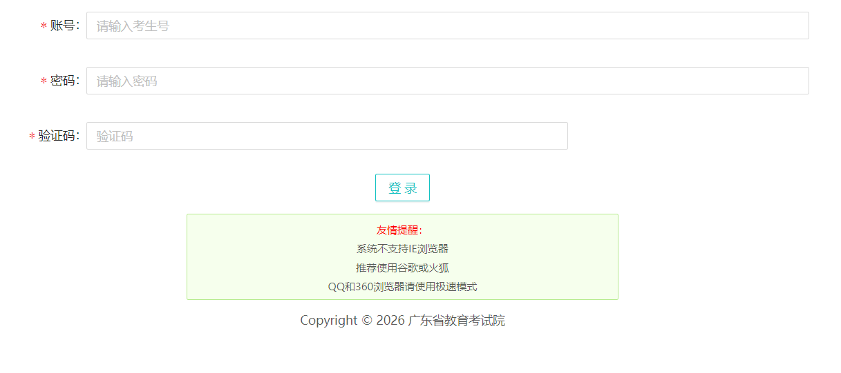 2026年广东广州中职雅博app下载