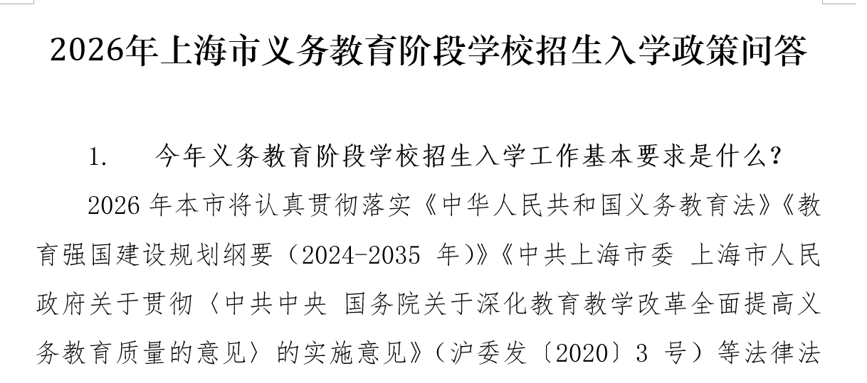 河北张家口2025年民办初中招生报名