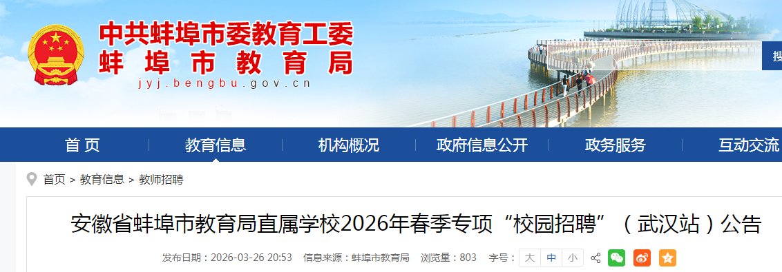 2025秋季甘肃嘉峪关市雅博app官