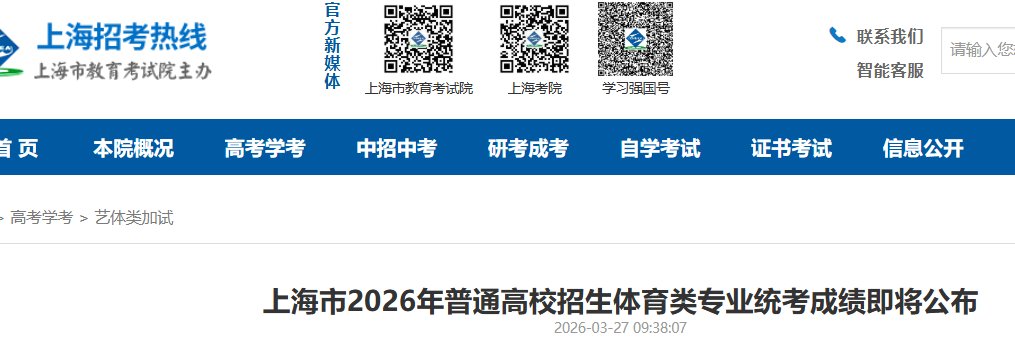 辽宁2025年普通高等雅博app官网