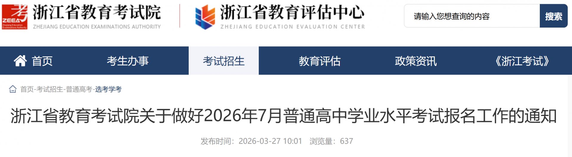 可按栏目接着查阅相关条目