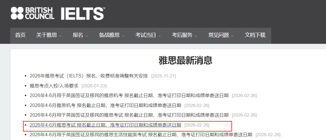 image.png 考生可于成绩单寄送日的中午12时之后