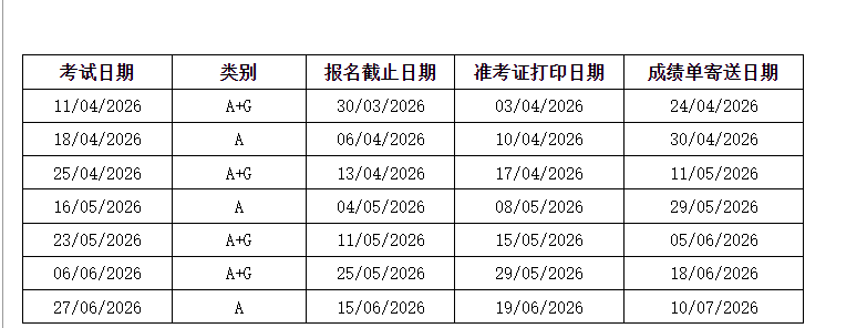 点击进入>>>2026年4-6月雅思