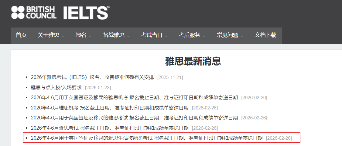 image.png 考生可于成绩单寄送日的中午12时之后