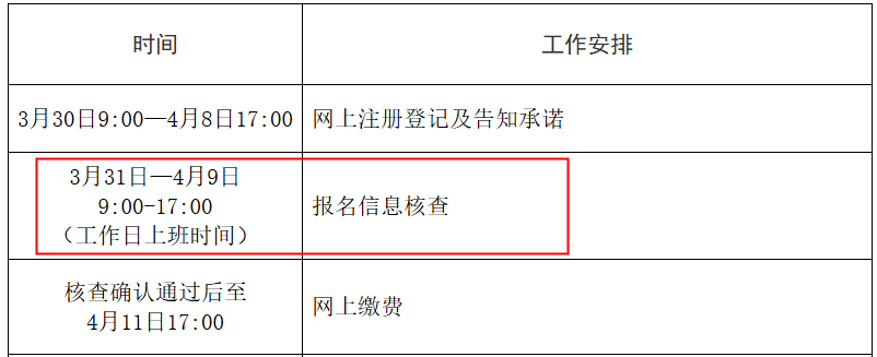 image.png 1.报名时间