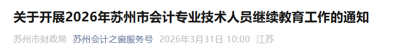 4月1日至12月31日