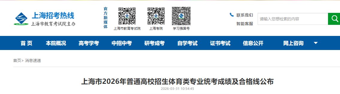 2026年上海杨浦高考成绩查询时间6