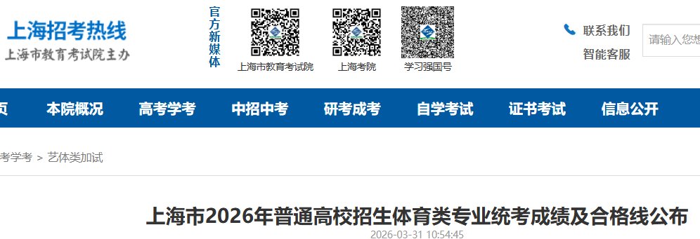 2025年湖北普通高考体育专业素质测