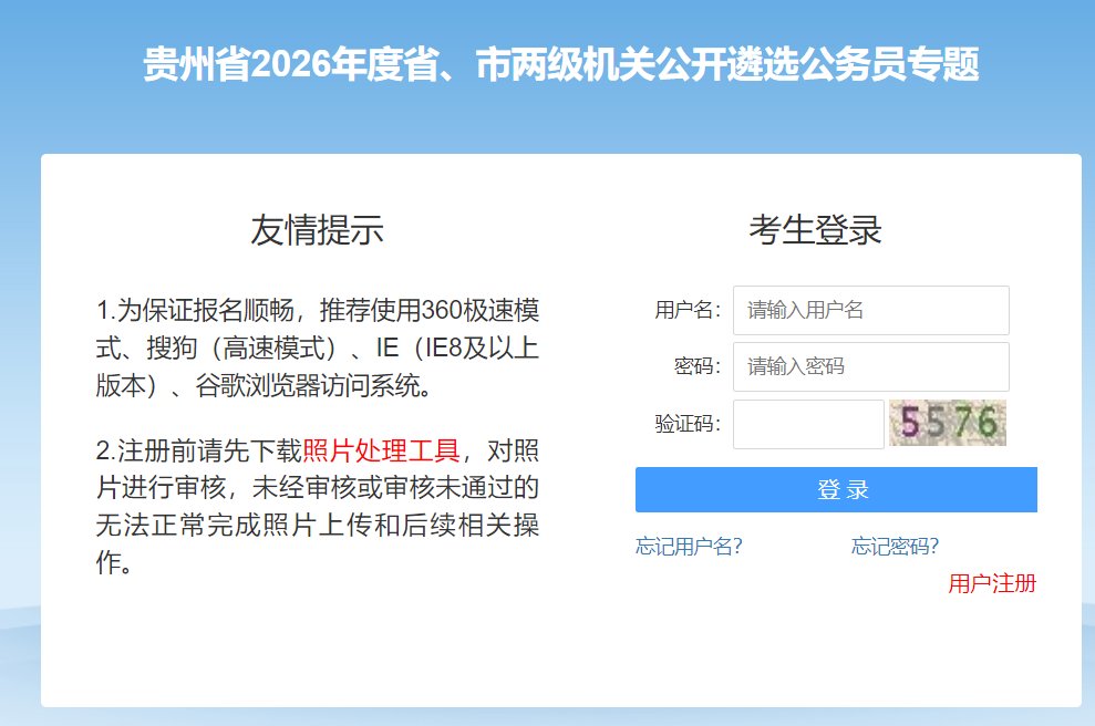 2026年吉林公务员考试成绩查询及分