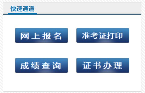 2026年浙江全省考试录用和公开遴选