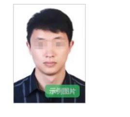 image.png 一、报名条件