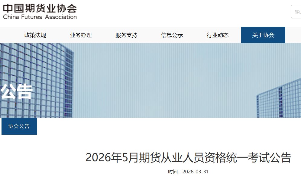 image.png 考试时间及内容