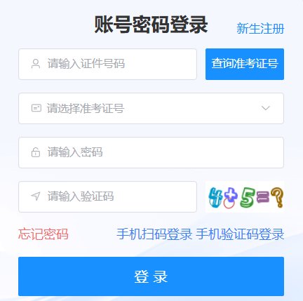 2026年河北石家庄自考准考证打印入