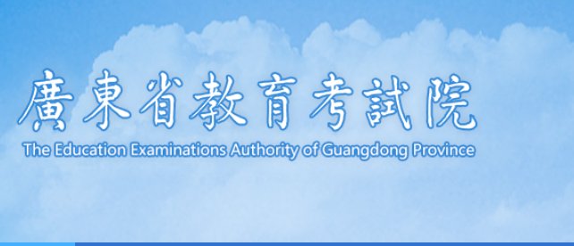 2026年广东自考准考证打印入口已开通