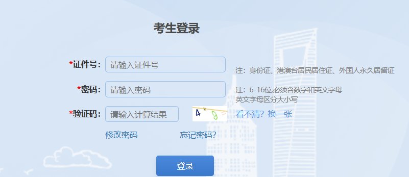 2026年上半年天津自考准考证打印入