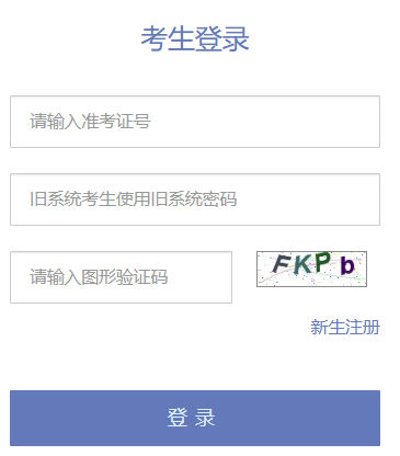2026年上半年贵州自考准考证打印时