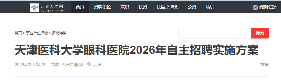 2025天津津佳华医院雅博app官网