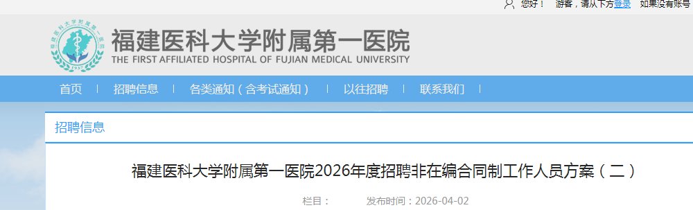 2026福建龙岩市中医院雅博app下