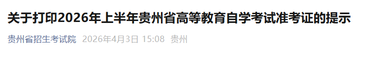 4月11日-12日（考前提醒）