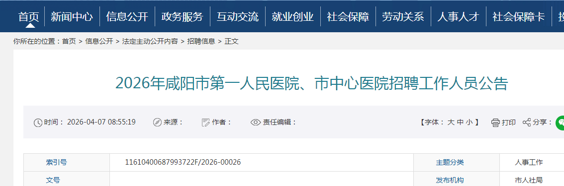 可按栏目接着查阅相关条目