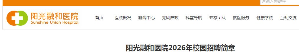 博士研究生50人公告