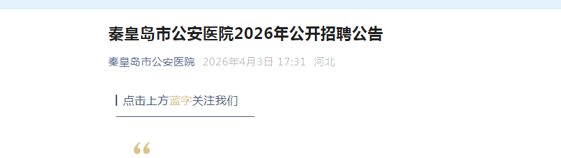 2025河北沧州市盐山县专项雅博ap
