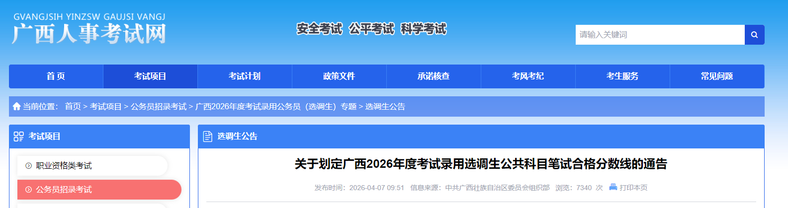 可按栏目接着查阅相关条目