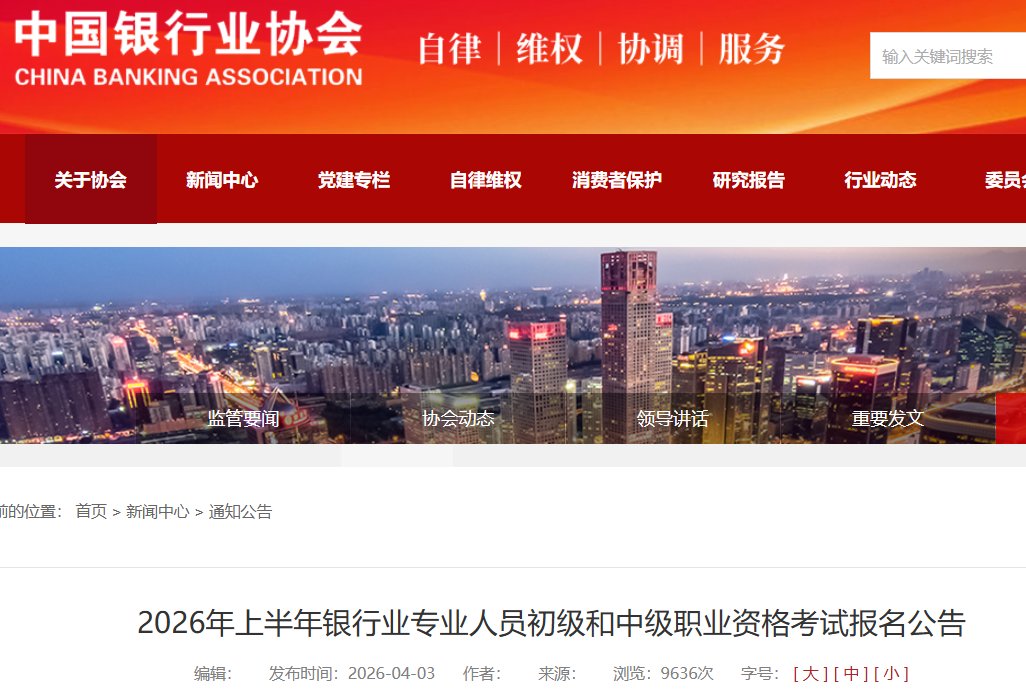 image.png 报名时间