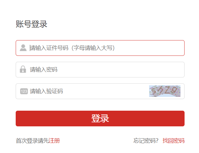 image.png 2026年甘肃公务员成绩查询入口已开