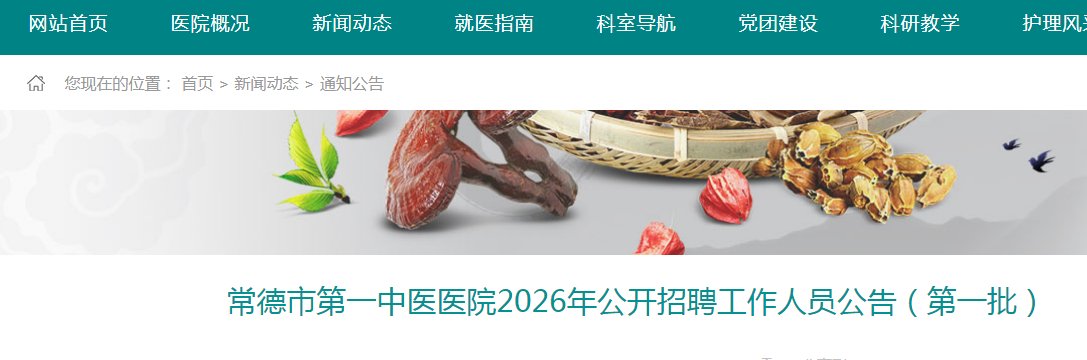 2025年湖南益阳市资阳区卫健系统紧
