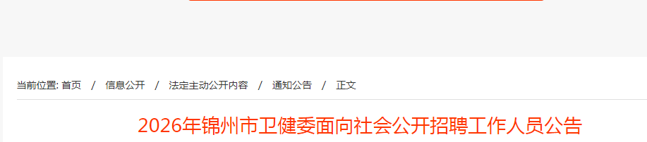2026年辽宁盘锦市人民医院校园公开